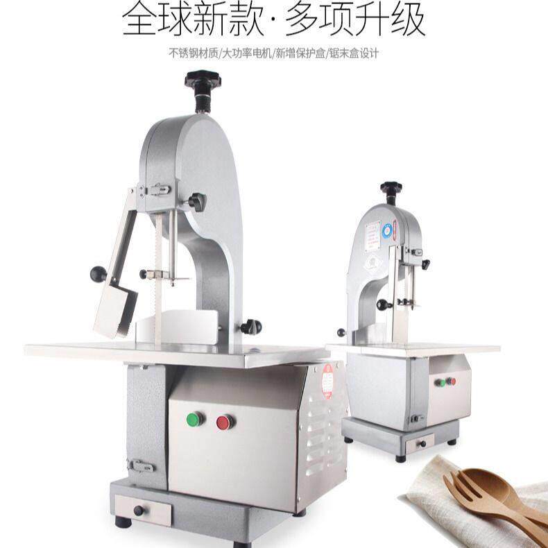全球牌锯骨机商用电动切骨机剁骨机锯牛骨头牛排骨猪蹄冻肉锯肉机