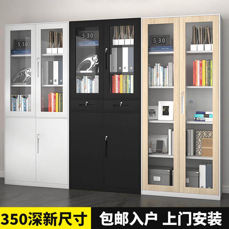 钢制黑色白色350深文件柜800宽铁皮办公室简约家用书柜木纹储物柜