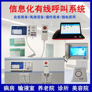 信息化有线呼叫器医院养老院IP互联网络医护对讲主机紧急呼叫器