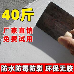 40斤腻子粉内墙家用外墙面修补防潮防水防霉耐水刮白刮大白涂料