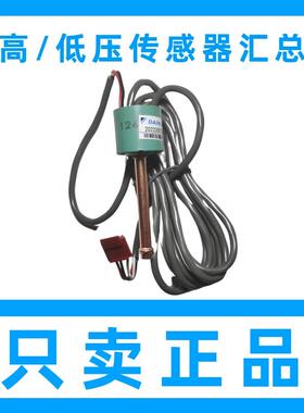 大金VRV高压感测器RMXS160DV2C中央空调RHXYQ16SY1家V低压感测器