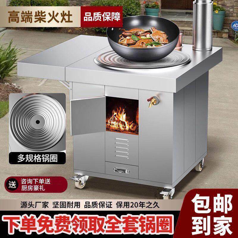 锅圈款304不锈钢柴火灶特厚农村家用烧木材室内无烟可移动土灶台