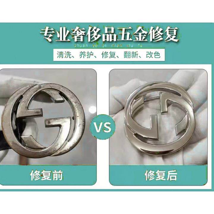 皮带扣翻新镀金换皮奢侈品五金腰带扣修复电镀扣头磨损划痕抛光
