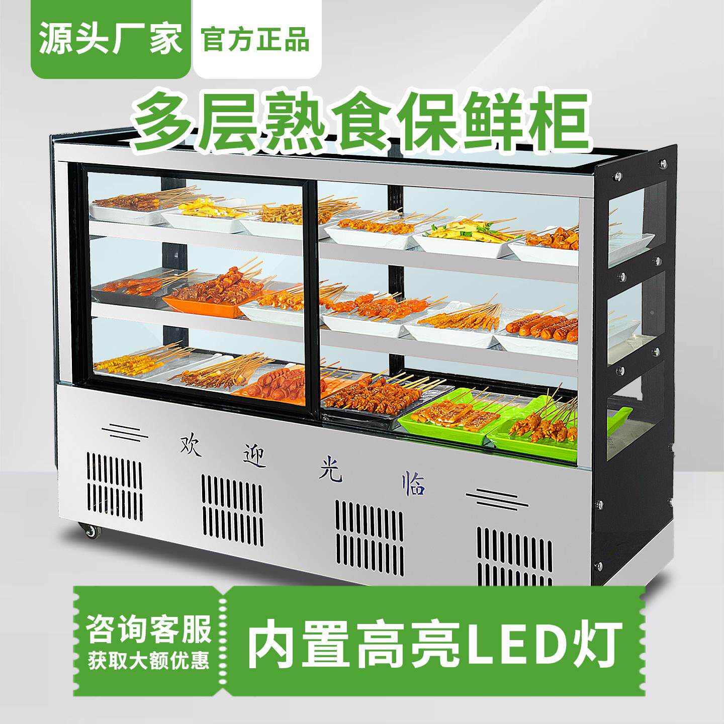 冷藏展示柜熟食凉菜烧烤保鲜柜商用饭店点菜展示柜摆摊卤菜鸭脖柜