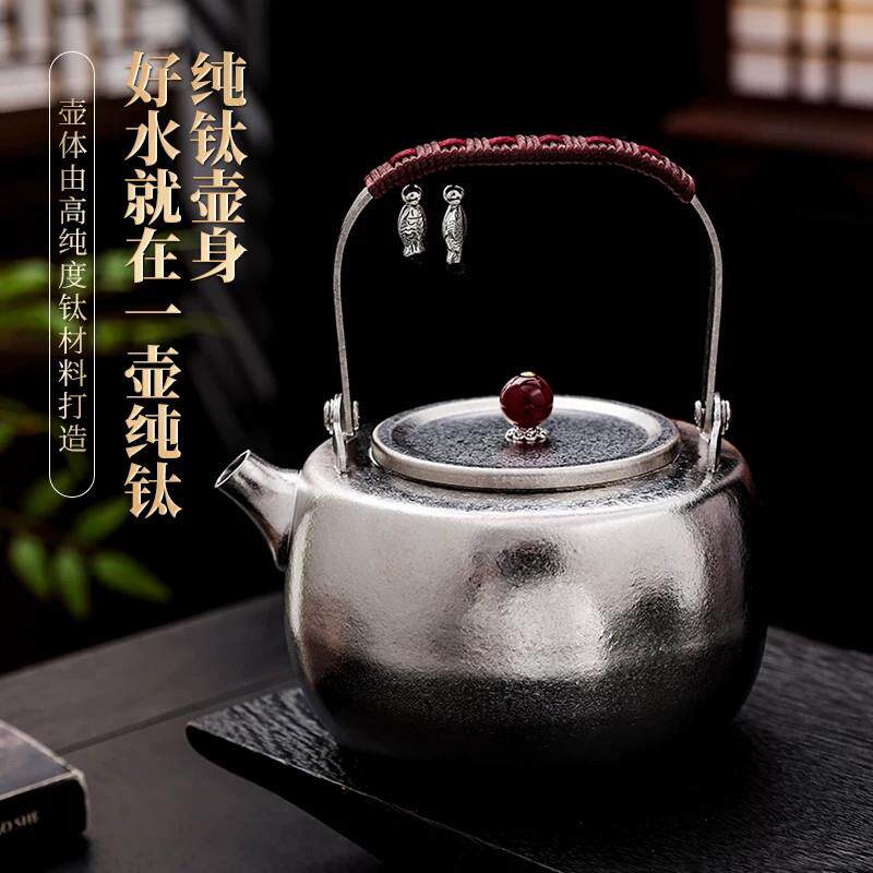 纯钛煮茶壶烧水壶家用中式提梁煮茶炉黑晶炉户外围炉煮茶器养生壶