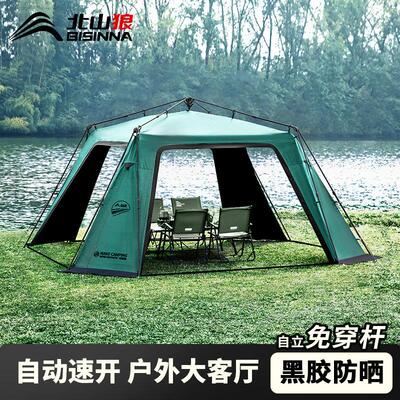 北山狼黑胶速开免搭建穹顶天幕帐篷户外露营装备超大空间防晒遮阳