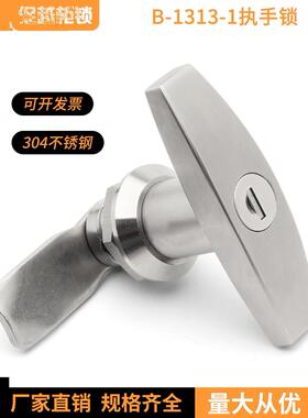 Ms101-1拉手锁t型舌锁Ms705-3U 304不锈钢配电箱门锁机箱机柜锁