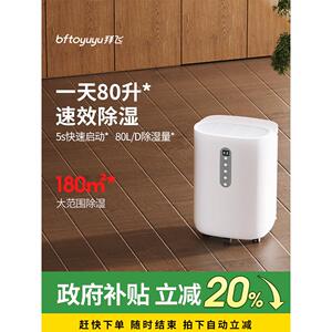 拜飞除湿机家用抽湿机静音卧室空气吸湿器除潮器小型地下室负离子