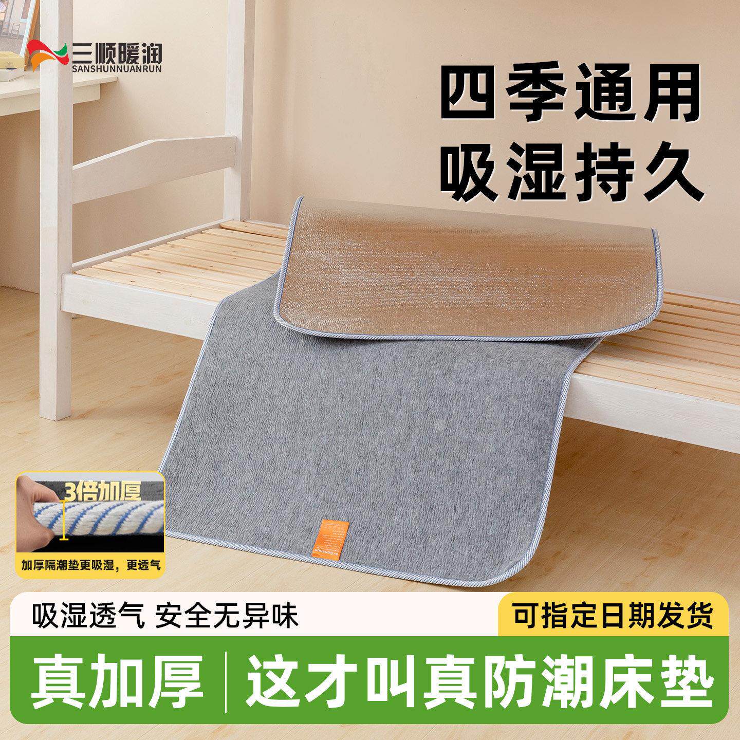 双面防潮毛毡垫加厚家用卧室床垫隔脏折叠榻榻米学生宿舍透气垫子