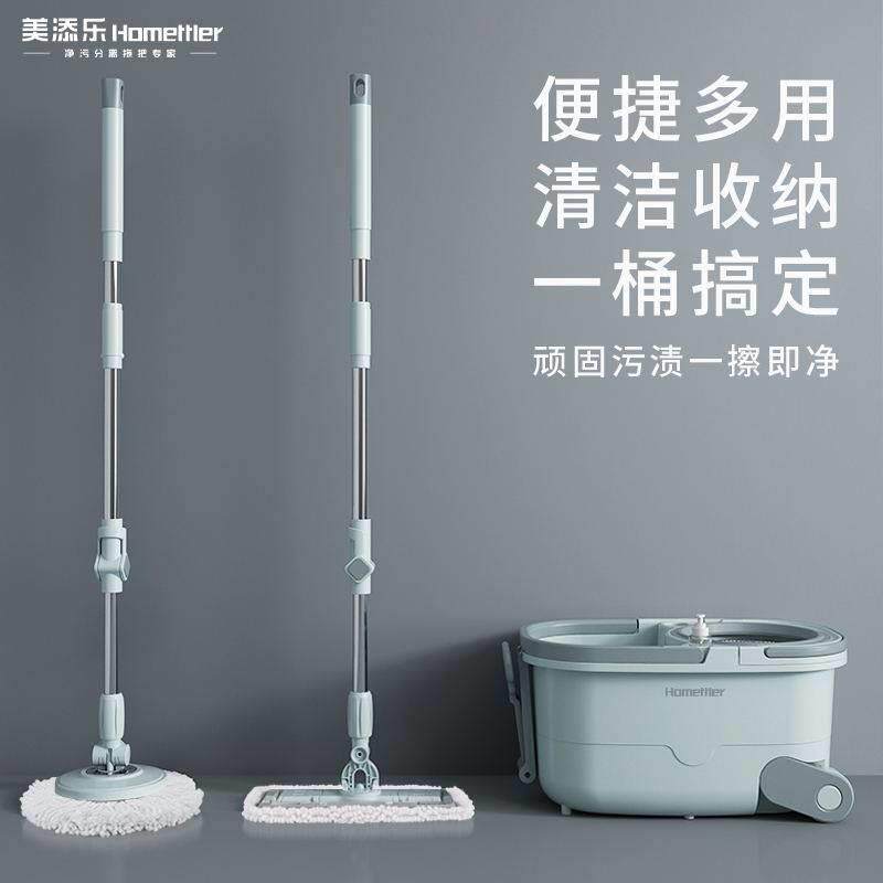 美添乐旋转拖把双杆双拖免手洗家用一拖净自动双驱动甩干懒人拖布