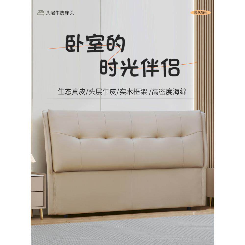 软包床头床头板软包靠背板2025新款实木一体舒适简约真皮落地床头