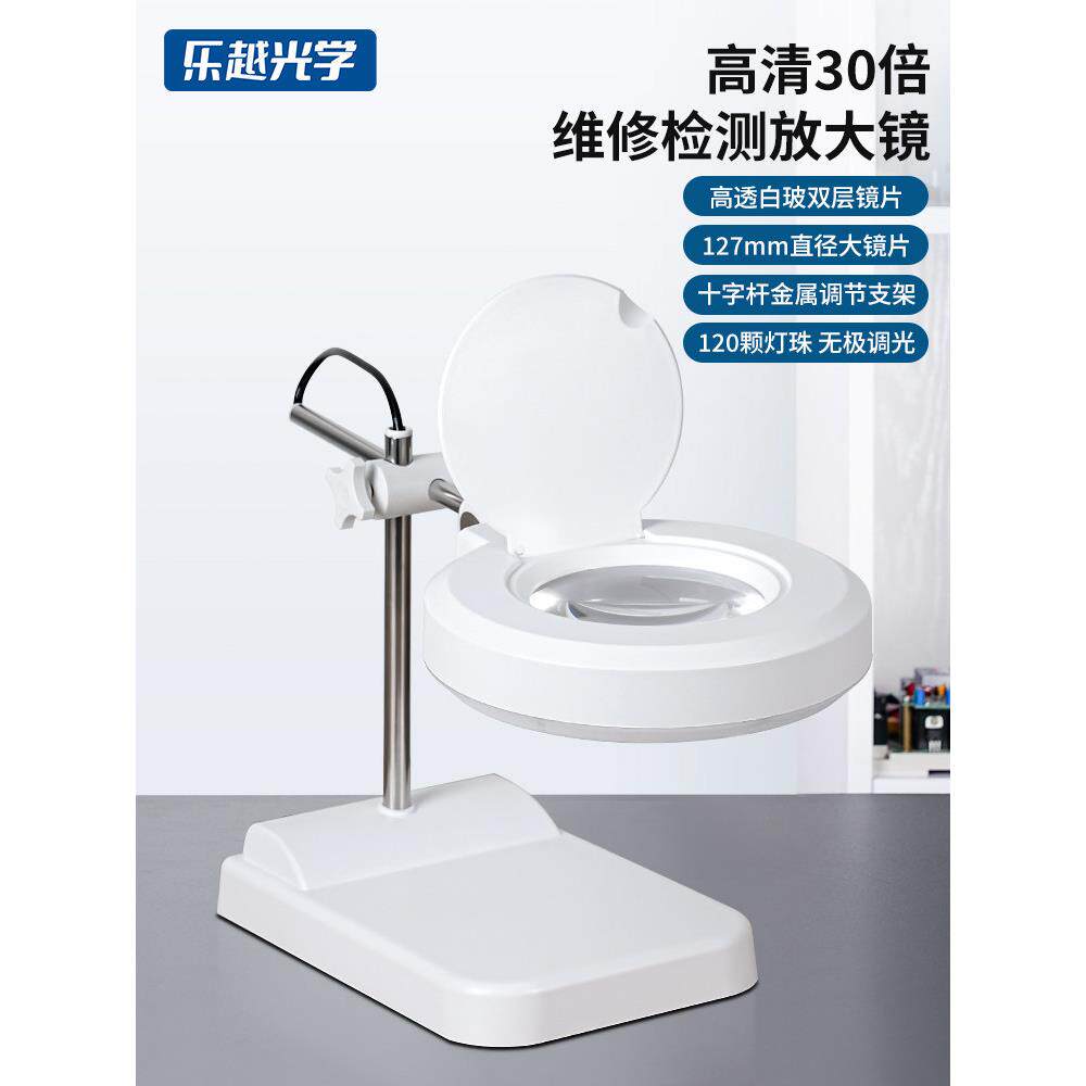 乐越X24台式放大镜与光大功率数字维修鉴定工作台灯放大镜工业高