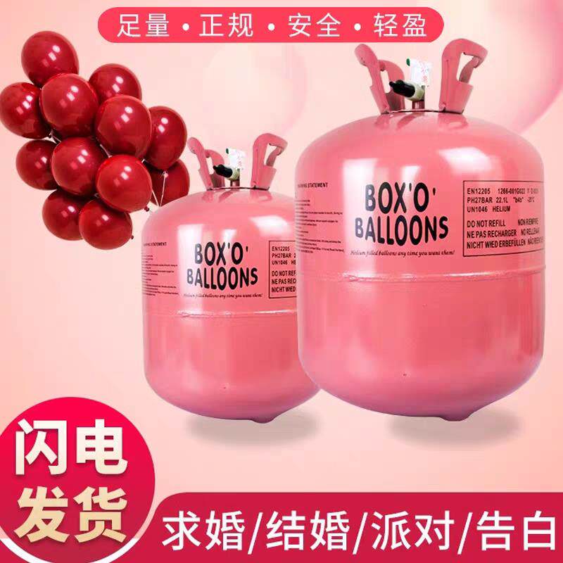 低压氦气家用氦气罐100球充气皮球会飞放飞气球婚房生日布置