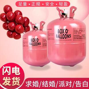低压氦气家用氦气罐100球充气皮球会飞放飞气球婚房生日布置