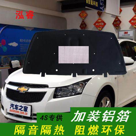 适用科鲁兹君威GL8es迈锐宝X英朗凯越机盖隔音棉陆尊引擎盖隔热棉