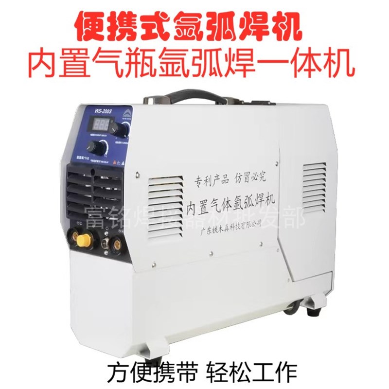 便携式WS200 250氩弧焊机内置气瓶氩弧焊机一体机22U0V不锈钢焊机