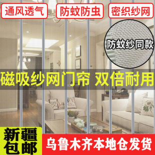 防寒门帘防冻保温磁吸帘空调门帘保暖Q防风商用店铺软门 新疆冬季