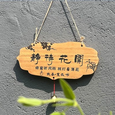 装饰挂牌定制实木家用美丽庭院花园阳台IDIY墙上挂件小院创意门牌