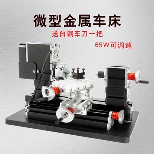微型金属b车床儿童教学木工坊迷你金工小木工车床教学实验室用设