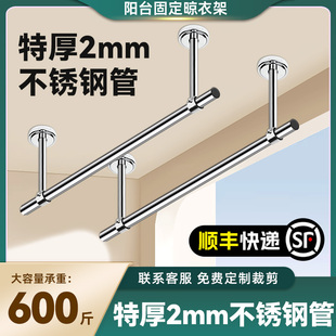 挂晒衣杆一根打孔墙上固定式 晾衣架阳台家用不锈钢晾衣v杆顶装 吊