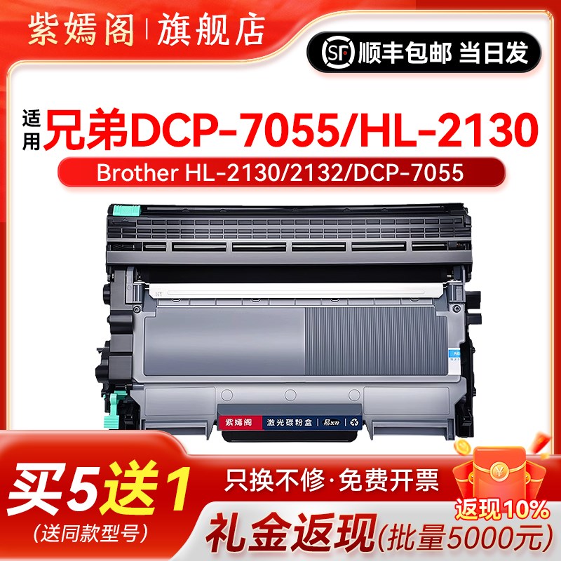 HL2130粉盒适用兄弟HL2132激光打印机墨盒TN2015碳粉盒DR2245硒鼓