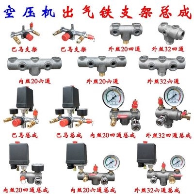 。气泵空压机出气家用机电小型充气配件静音总成压力开关大全连接