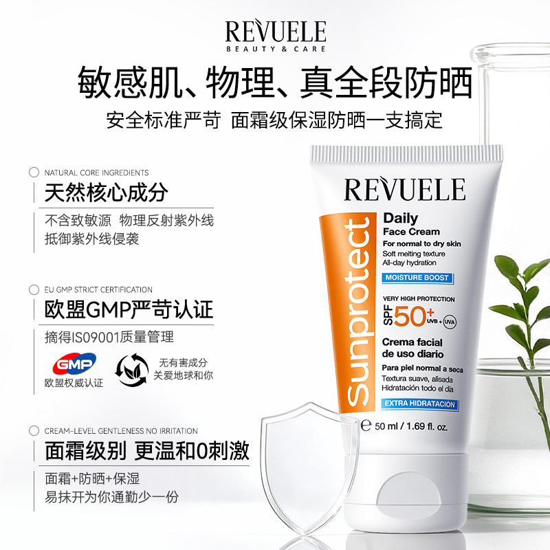 进口敏感肌防晒霜持证防晒嫩白保湿面霜防水防汗持久高倍军训男女