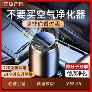 汽车香水氛持久留香202R5新款 车载香薰固体香膏男士 饰品摆件女