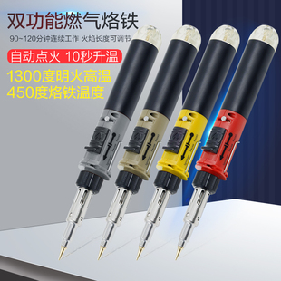 小型d气体烙铁自动点火充气燃气瓦斯洛铁家用焊接维修气烙 便携式