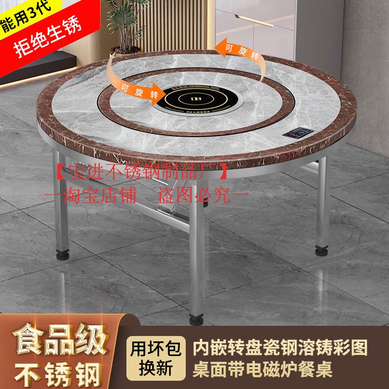 不锈钢圆桌折叠带转盘304员工食堂电磁炉火R锅餐桌商用饭桌饭台