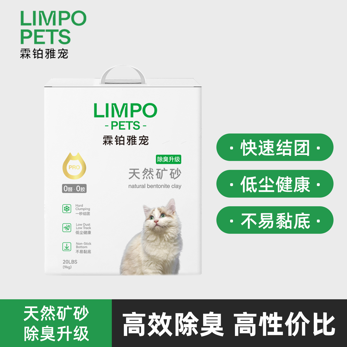 小红书推荐霖铂雅宠除臭矿砂猫砂