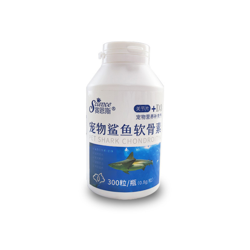 工厂直供宠物鲨鱼软骨素片狗狗