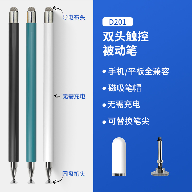 适用ipad电容笔同款苹果笔一代
