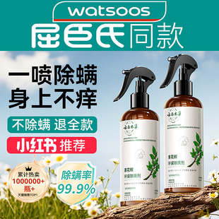 【屈臣氏同款】除螨喷雾香氛500毫升1瓶