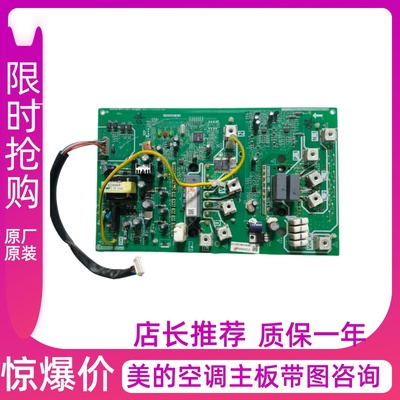 美的中央空调变频水力模块机板ME-POWER(PS21A79+PS51789).D.1.1.