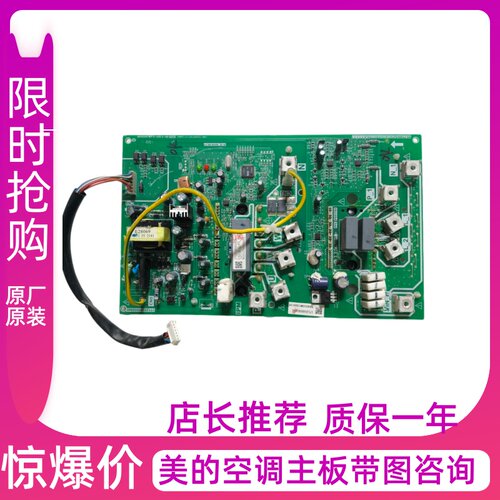 美的中央空调变频水力模块机板ME-POWER(PS21A79+PS51789).D.1.1.