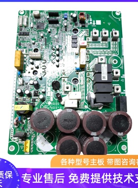原装美的V8中央空调压缩机驱动板变频模块板Inverter-35A/50A/75A
