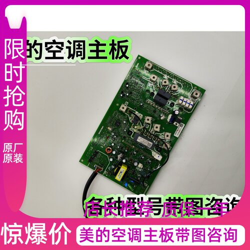 美的中央空调多联机变频模块板ME-POWERPS21A79+PS51789.D.1.1.1