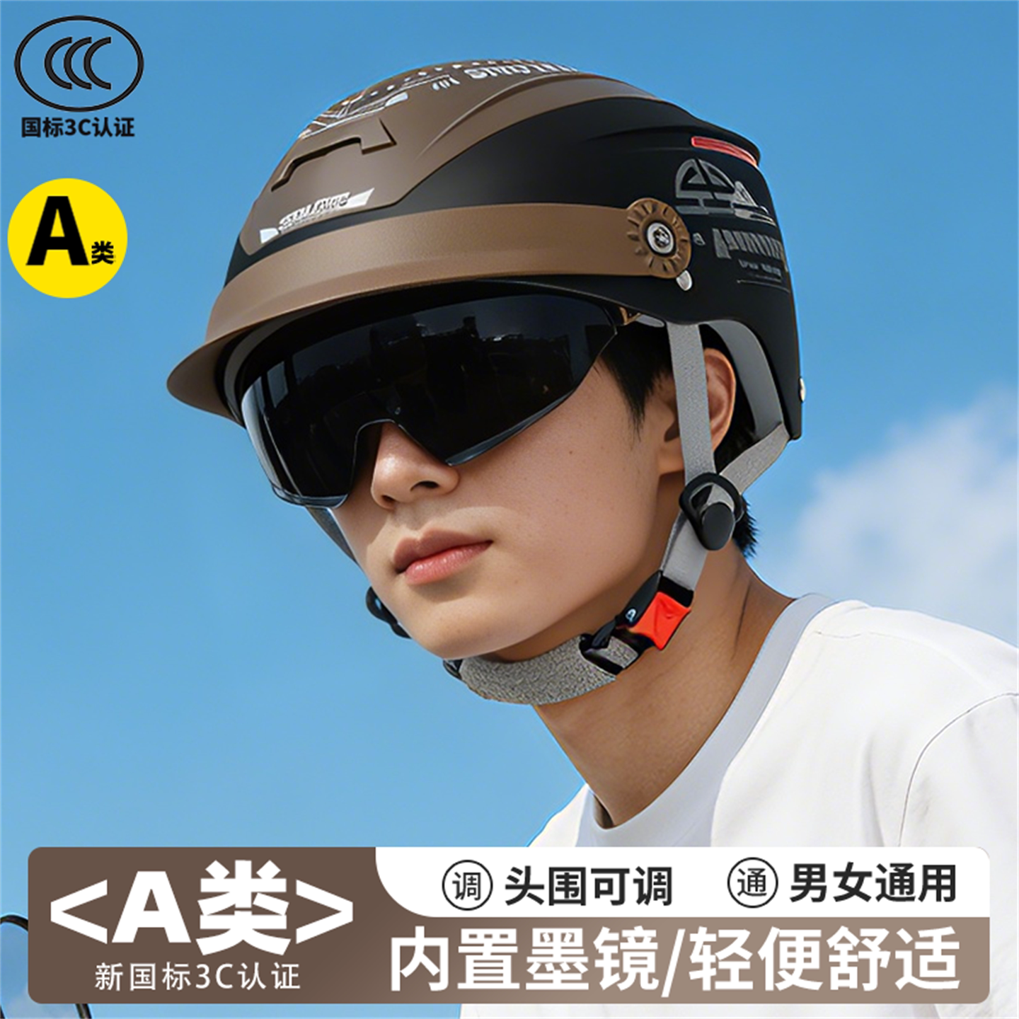 夏季头盔男女2026新款天窗透气防晒骑行半盔电动车摩托车安全帽