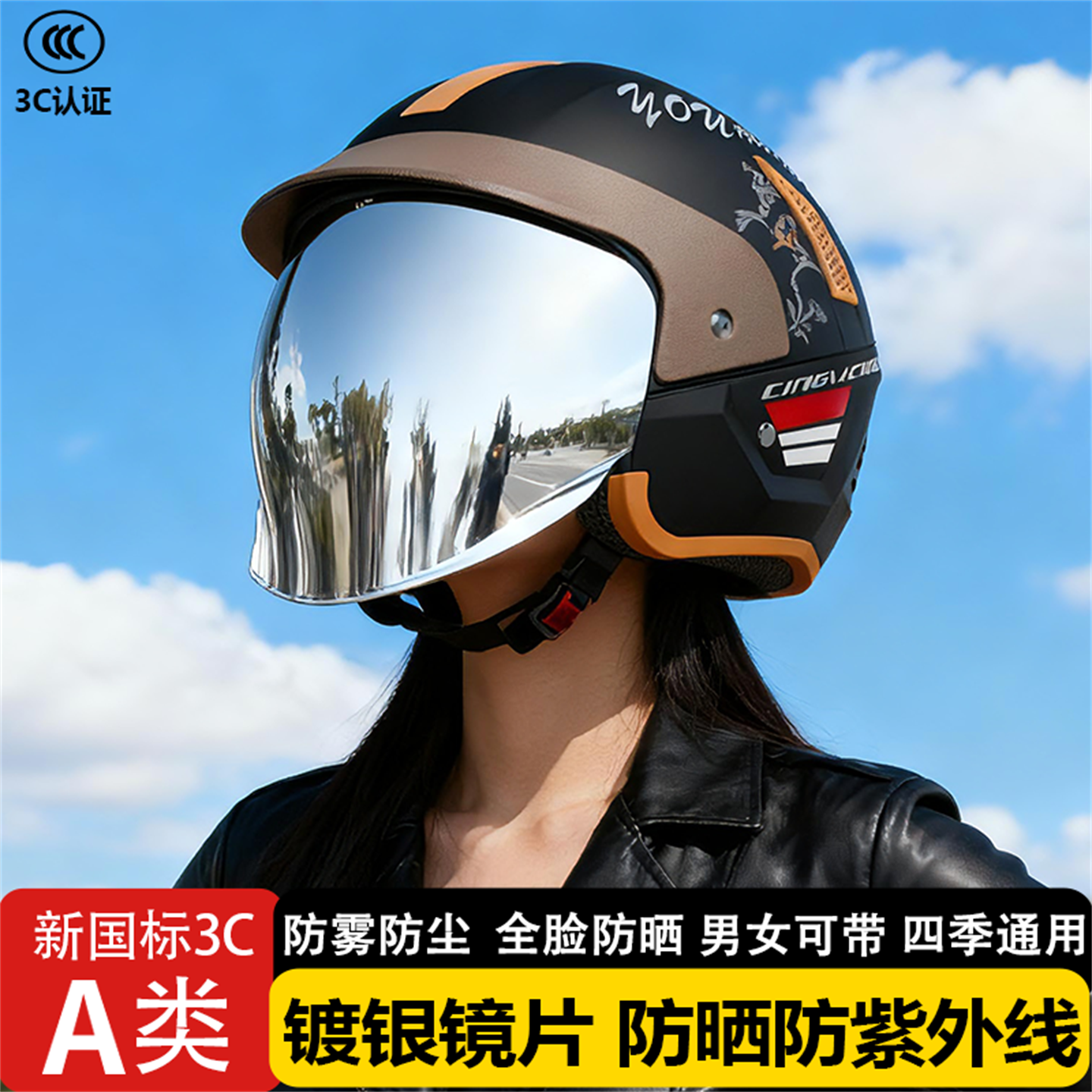 高端镀银镜片复古半盔四季可带