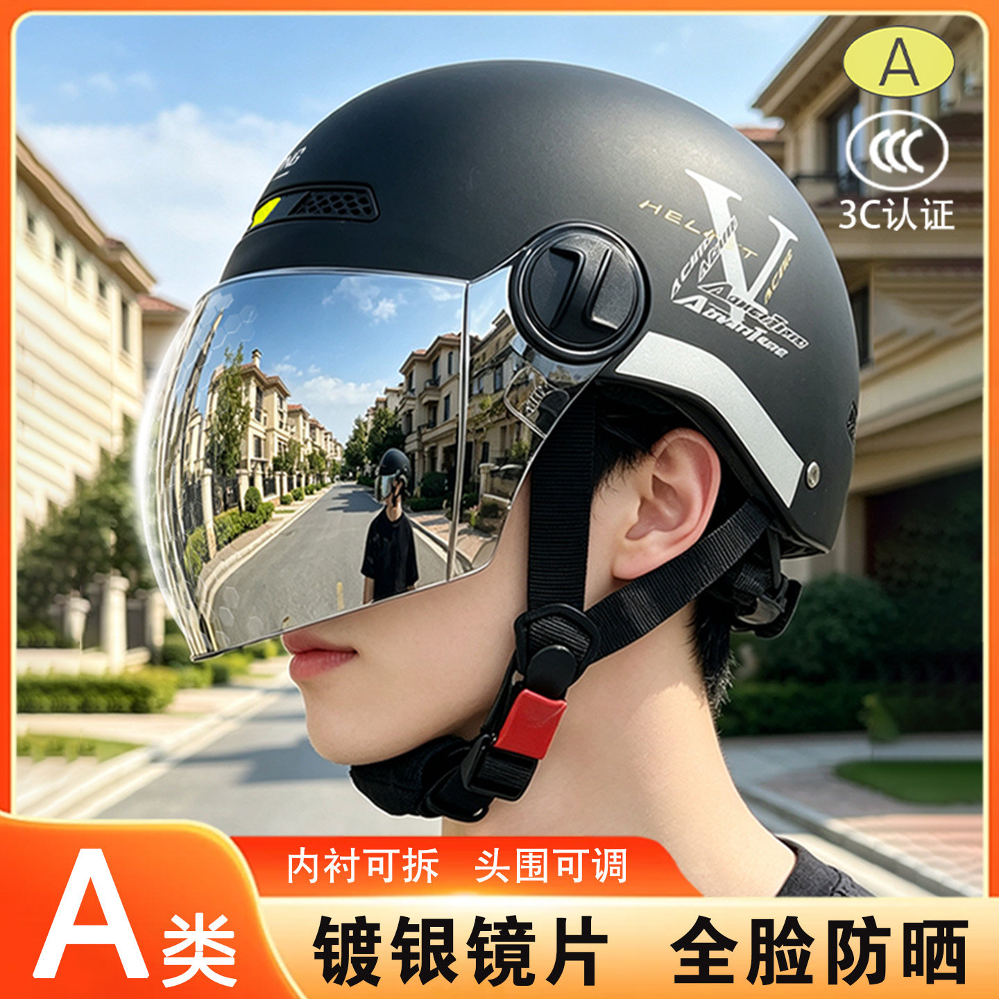电动车2026新款头盔男女夏季防晒防雨轻便电瓶摩托车安全骑行半盔