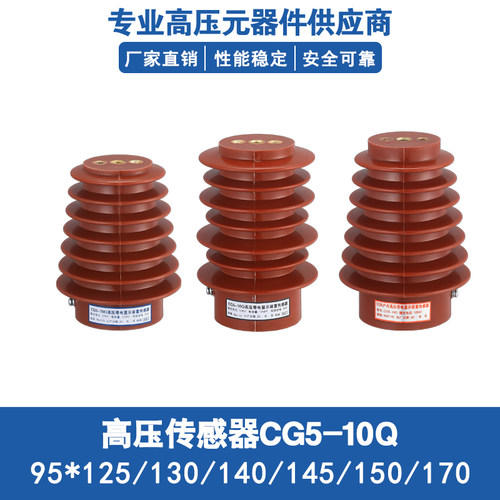 10KV高压柜带电显示器传感器