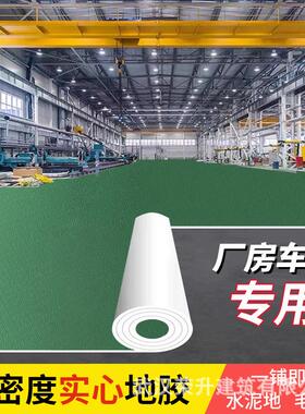 绿色PVC塑胶地板革防水泥地直接铺商用工厂车间加厚耐磨地胶地垫