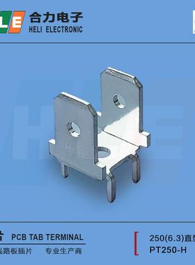-供线路板6.3双头插片250双插片PT250-H/DJ6138-6.3x0.8型82163