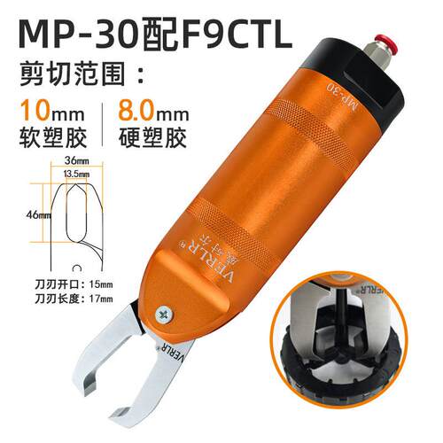 台湾威耐尔圆形机械手气动剪刀自动化顶切水口气剪钳MP-30+F9CTL