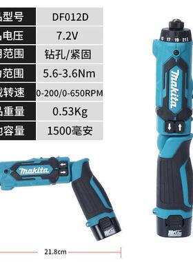 7.2V充电起子机DF012D内六角螺丝刀迷你小型螺丝批手电钻