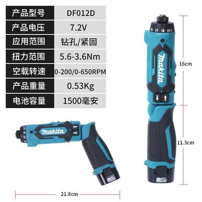 7.2V充电起子机DF012D内六角螺丝刀迷你小型螺丝批手电钻