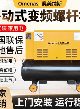 汽修激光切割一体移动式螺杆空压机永磁变频7.5/4KW高压静音220V