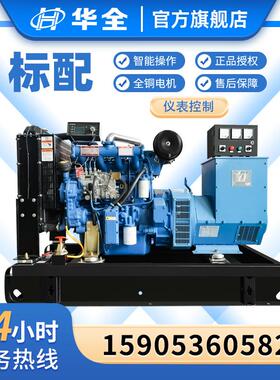 潍坊发电机组厂家30 40 50kw备用发电机50千瓦柴油发电机220V380v