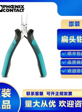 菲尼克斯剪线钳MICROFOX-F-1212493电缆电工专业工业级多功能
